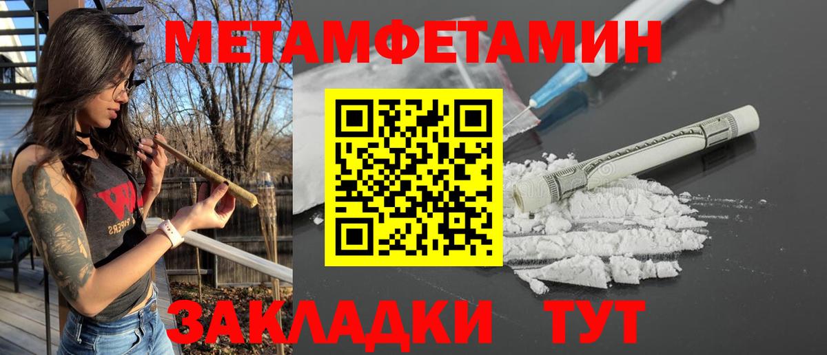АМФЕТАМИН Розовый  Вход с VPN  Можга 