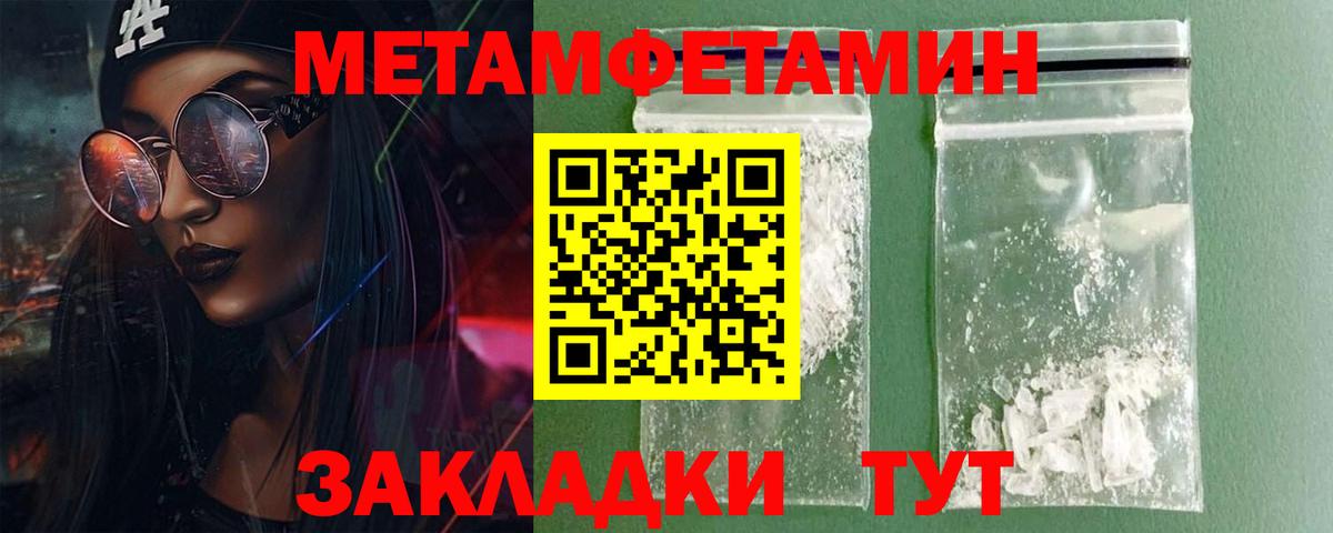 АМФЕТАМИН Розовый Можга
