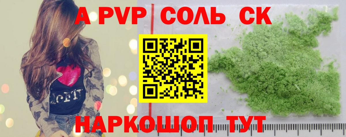 Alpha-PVP СК КРИС Можга