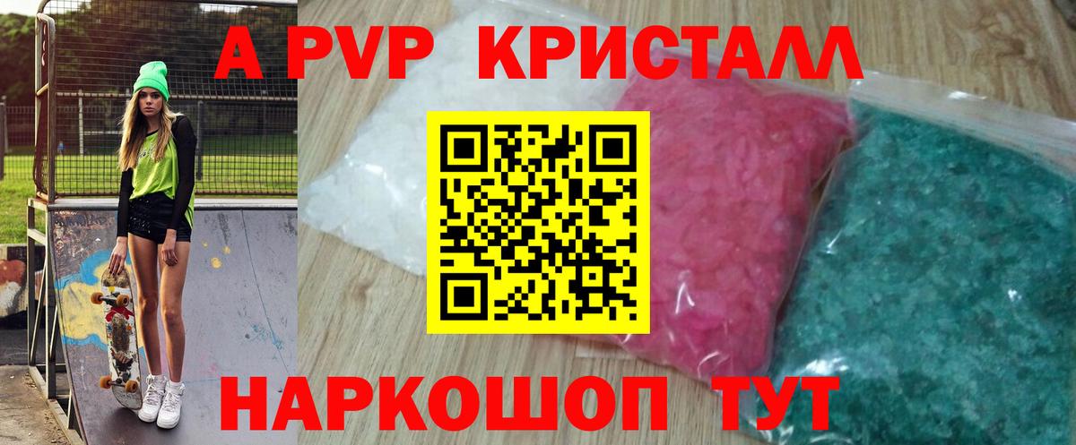 Alfa_PVP Соль  Вход с VPN  Можга  Alpha-PVP крисы CK  Alpha PVP кристаллы 