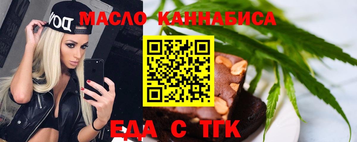 Печенье с ТГК конопля  Вход с VPN  Можга 