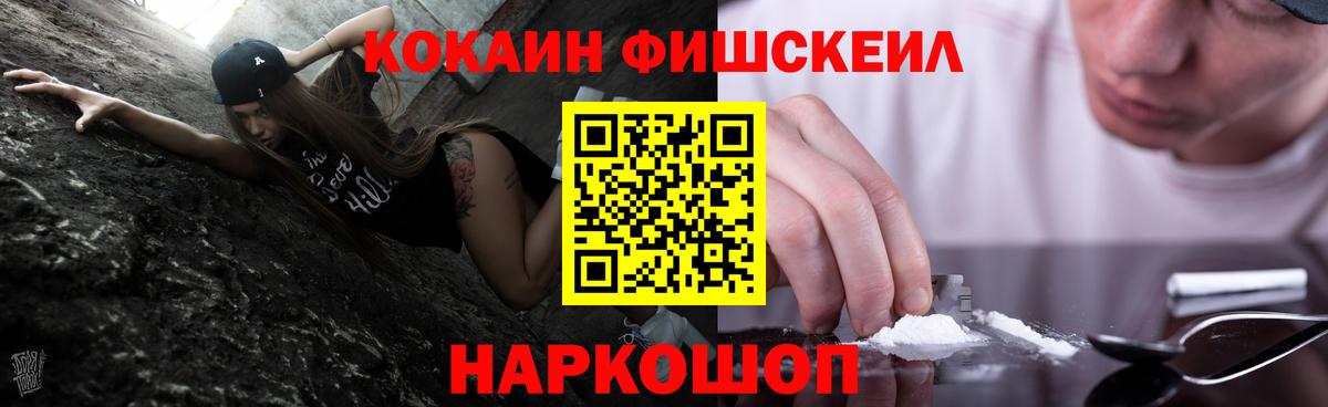 Кокаин Перу  Вход с VPN  Cocaine 99%  Можга 