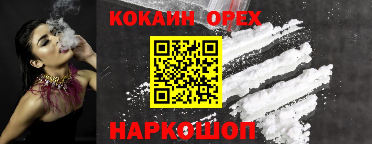 КОКАИН Перу Можга