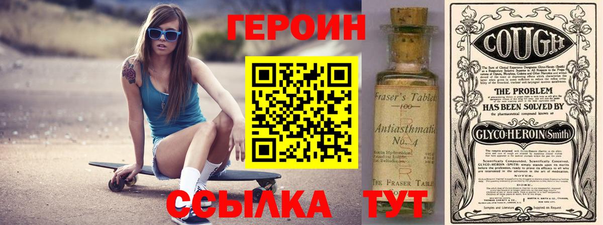 ГЕРОИН гречка Можга