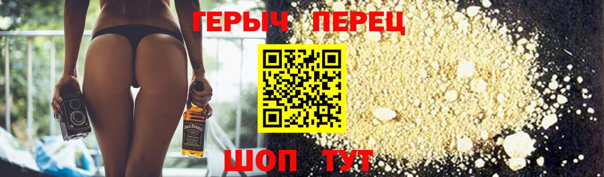 Героин  Вход с VPN  Можга  Героин Heroin 