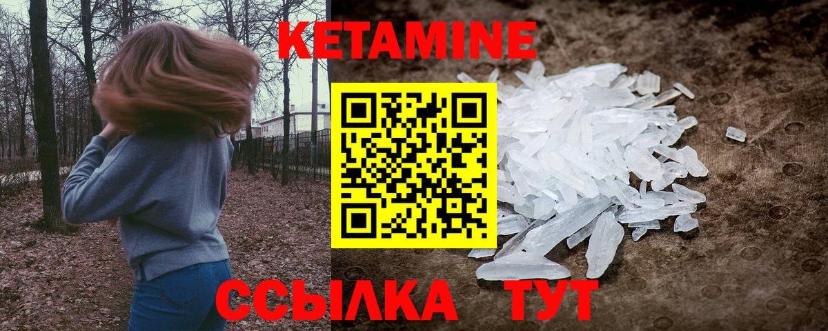 Можга  Кетамин VHQ  Вход с VPN  Кетамин ketamine 