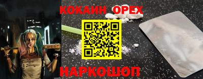 кокаин VHQ Будённовск