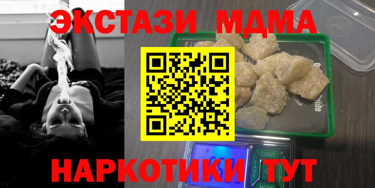 MDMA crystal Можга