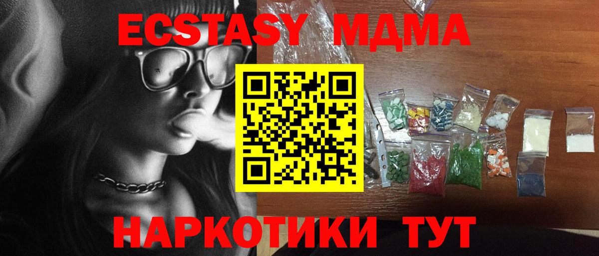 МДМА кристаллы  Вход с VPN  МДМА  МДМА VHQ  Можга 