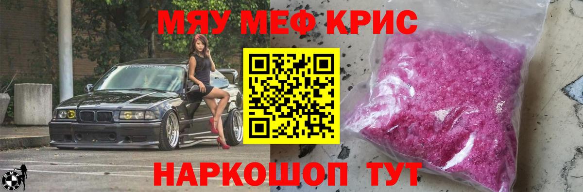МЯУ-МЯУ мяу мяу  мега ССЫЛКА  Можга  Вход с VPN  Меф  МЕФ VHQ  МЯУ-МЯУ 
