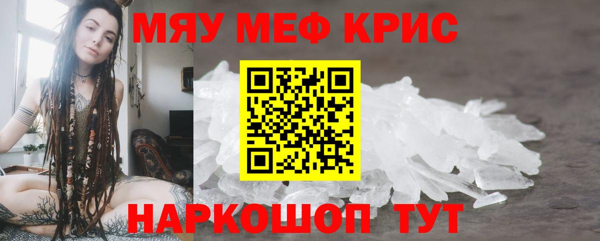 Меф Можга