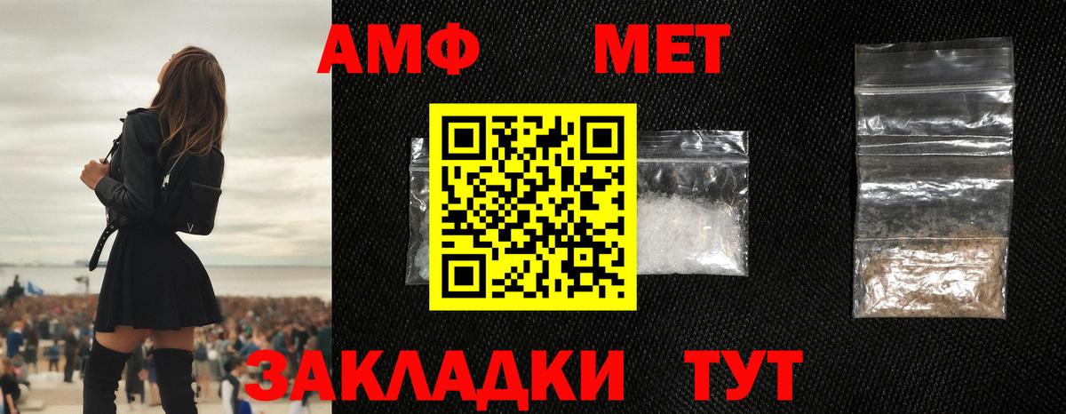 Метамфетамин пудра Можга