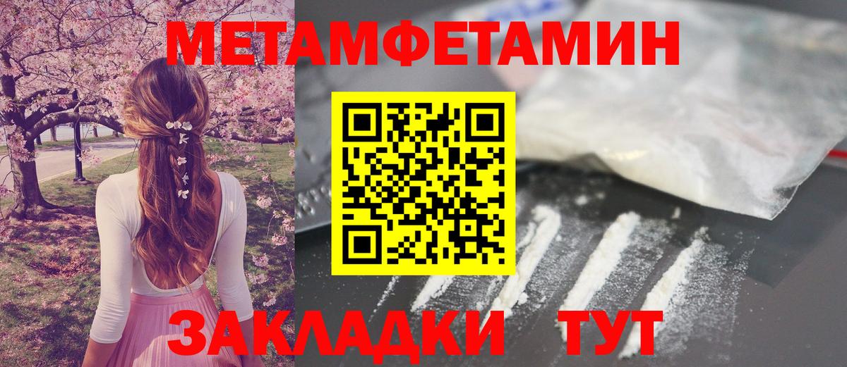 Первитин Methamphetamine  Первитин Methamphetamine  Можга  Первитин  Вход с VPN 
