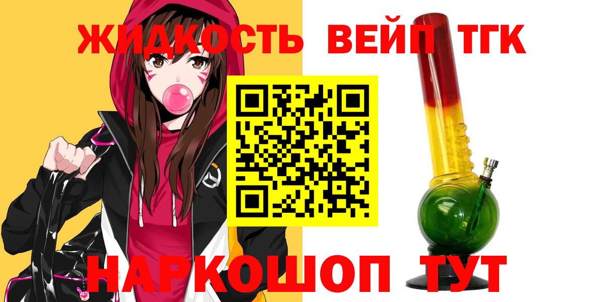 Дистиллят ТГК вейп с тгк  Вход с VPN  Можга  ТГК вейп с тгк 